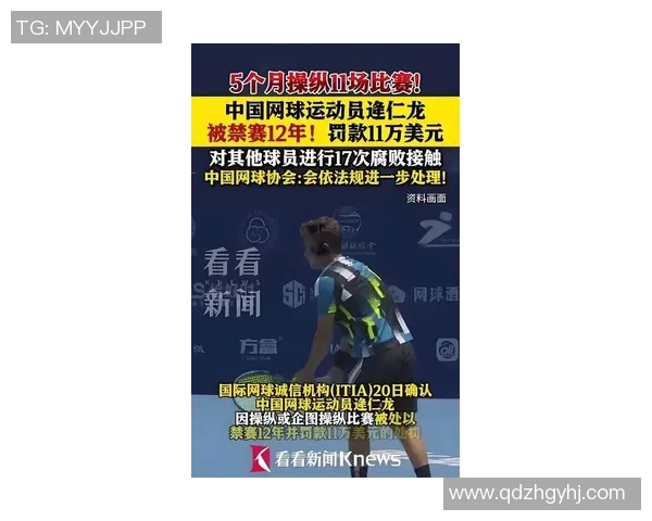 官方公告：库里被罚+停赛！