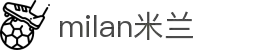 米兰·(milan)中国官方网站